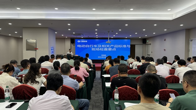 方圓檢測助力全省產品質量安全監管業務培訓.JPG