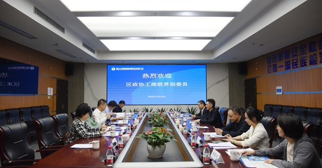 錢塘區政協工商聯界別委員到方圓檢測集團調研交流圖片1.png